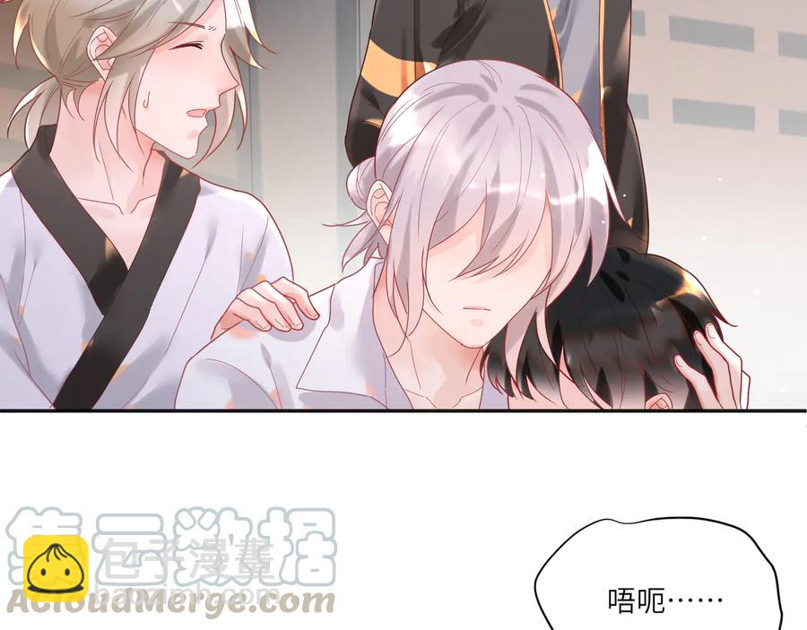 第69话  喂他血肉(1/2)-第70话