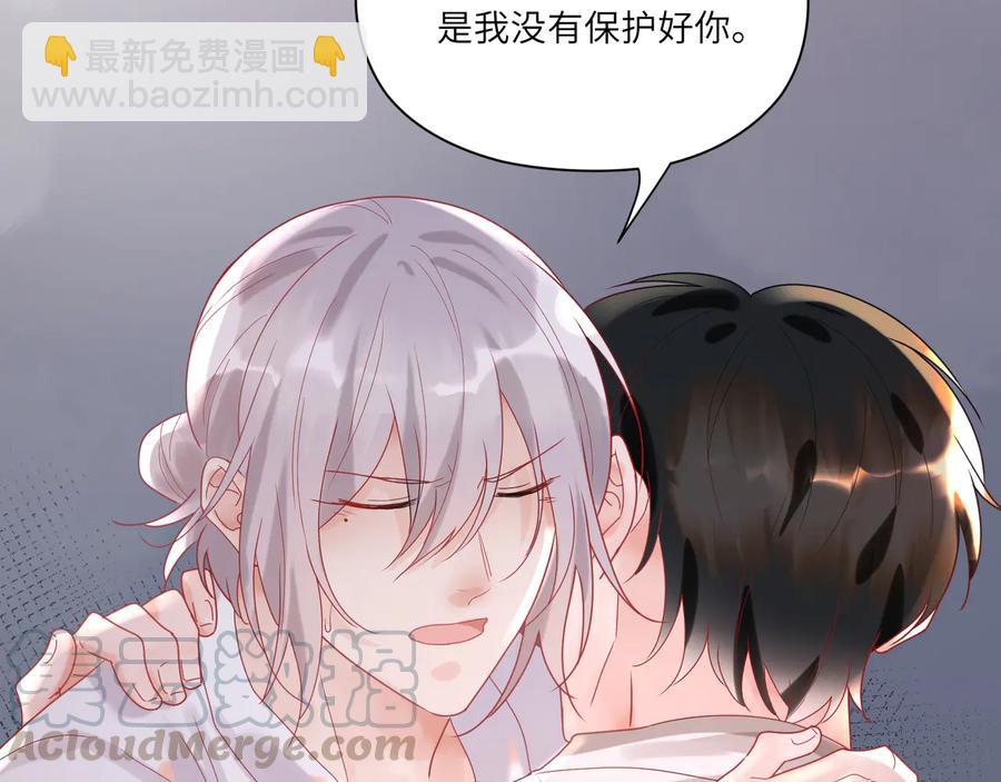 第69话  喂他血肉(1/2)-第70话