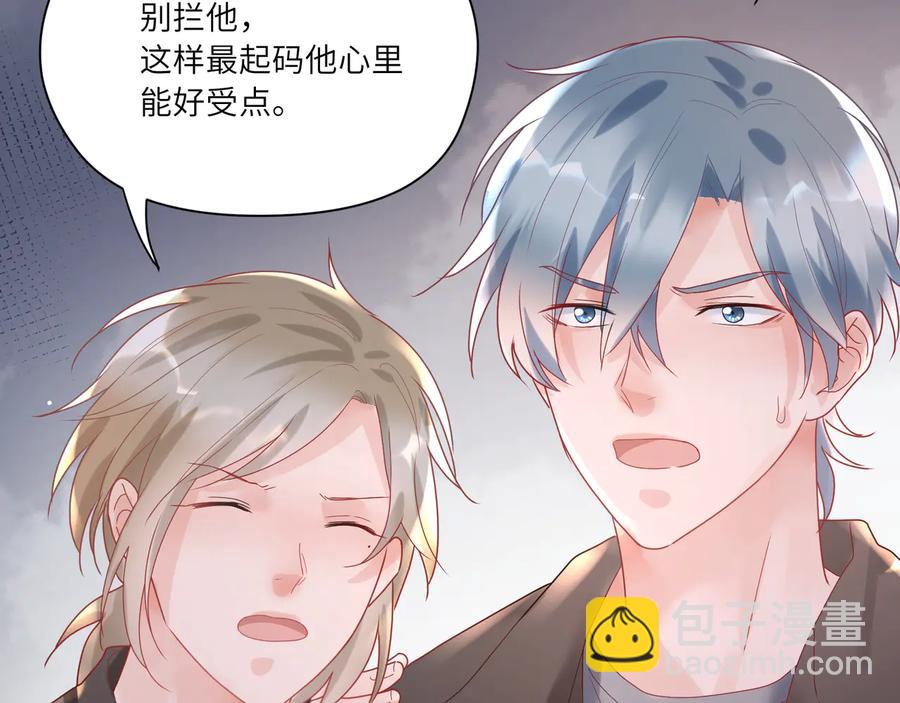 第69话  喂他血肉(1/2)-第70话