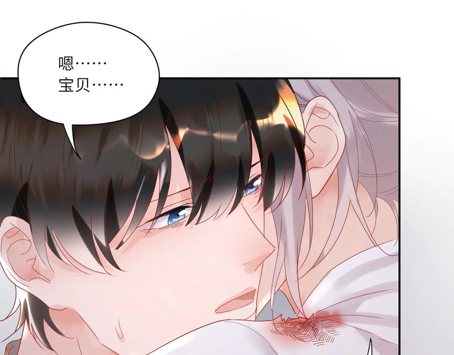 第69话  喂他血肉(1/2)-第70话