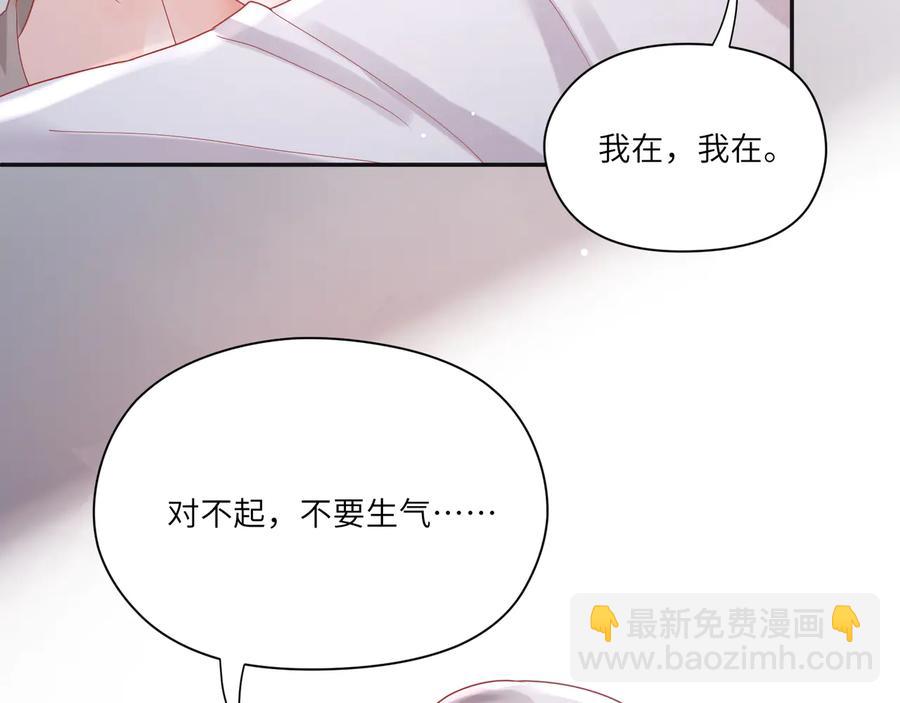 第69话  喂他血肉(1/2)-第70话