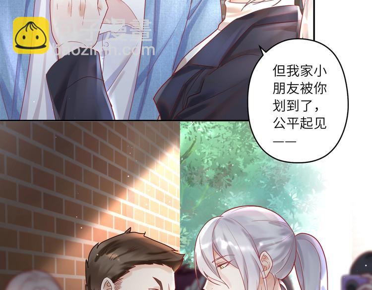 第7话 默宝贝无限宠小蓝????(1/2)-第8话