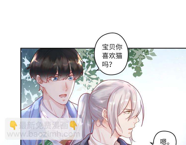 第7话 默宝贝无限宠小蓝????(1/2)-第8话