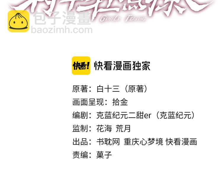 第71话  小鬼不要离开我！(1/2)-第72话