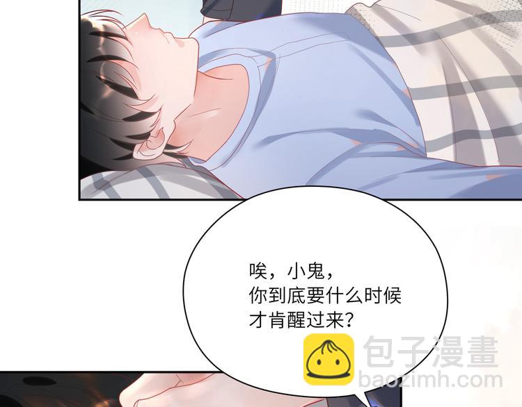 第71话  小鬼不要离开我！(1/2)-第72话