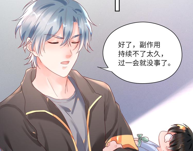 第73话  刚醒过来就这么猛？(1/2)-第74话