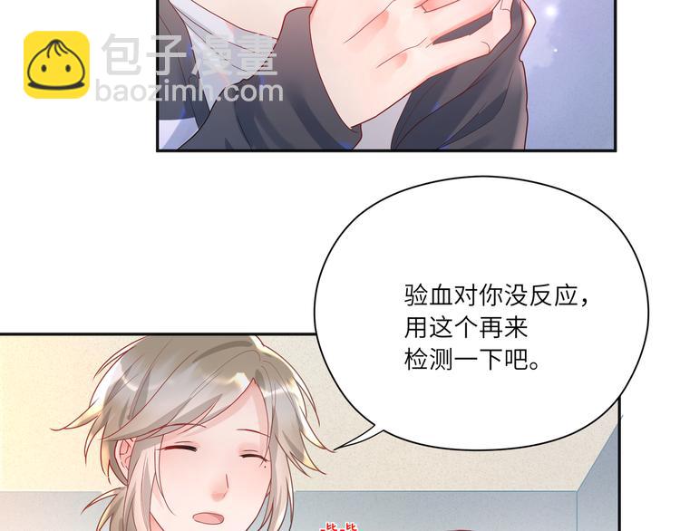 第73话  刚醒过来就这么猛？(1/2)-第74话