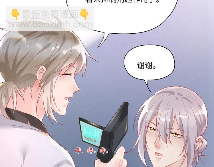 第73话  刚醒过来就这么猛？(1/2)-第74话