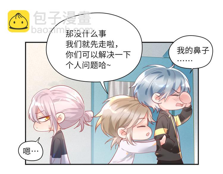 第73话  刚醒过来就这么猛？(1/2)-第74话