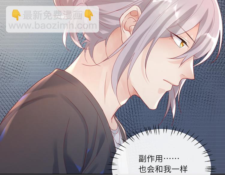 第73话  刚醒过来就这么猛？(1/2)-第74话