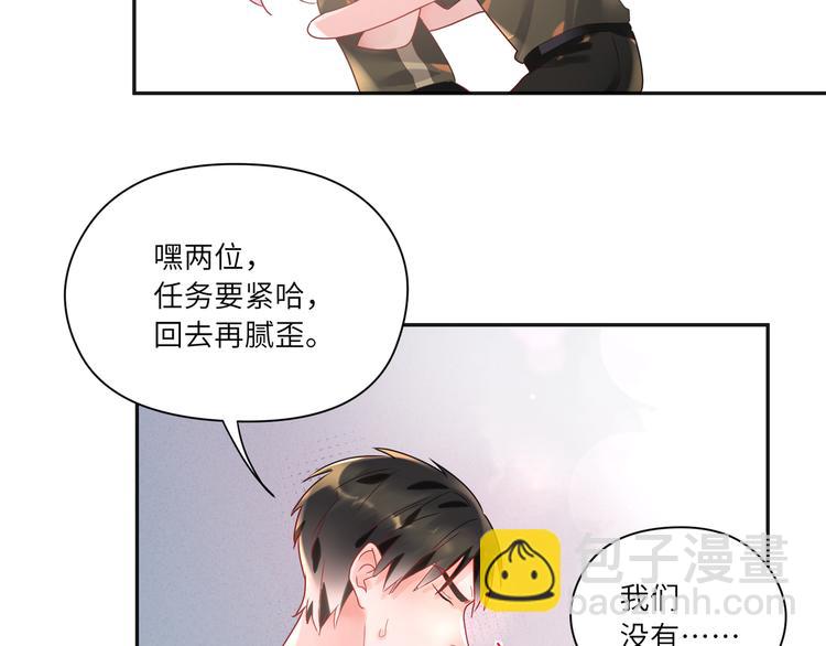 第75话 就喜欢腻腻歪歪(1/2)-第76话