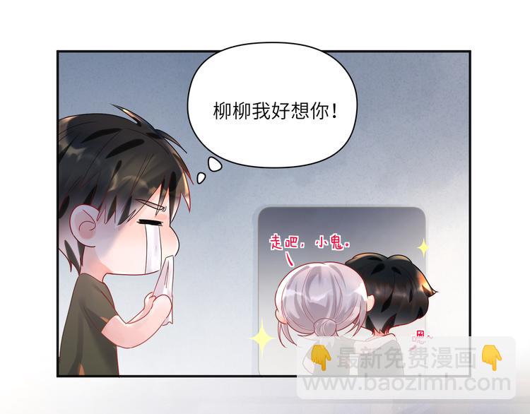 第75话 就喜欢腻腻歪歪(1/2)-第76话