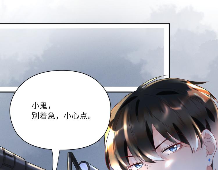 第75话 就喜欢腻腻歪歪(1/2)-第76话