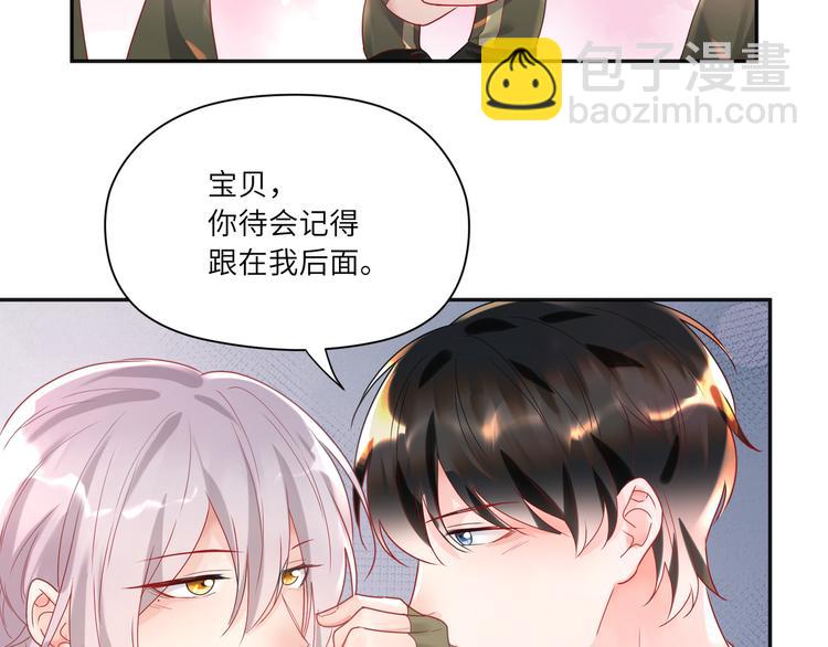 第75话 就喜欢腻腻歪歪(1/2)-第76话