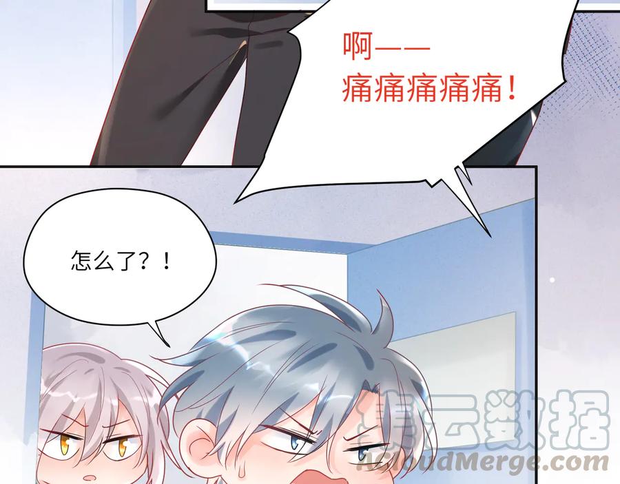 第77话 道士也怕打针(1/2)-第78话