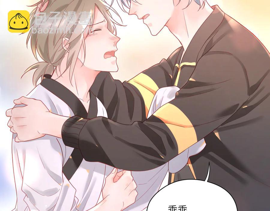 第77话 道士也怕打针(1/2)-第78话