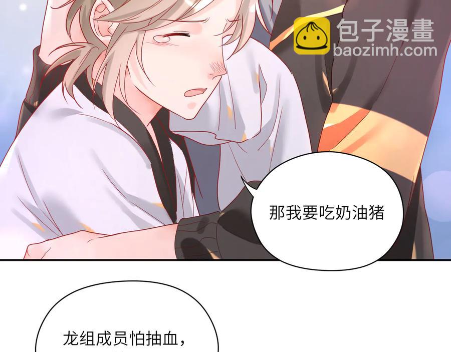 第77话 道士也怕打针(1/2)-第78话