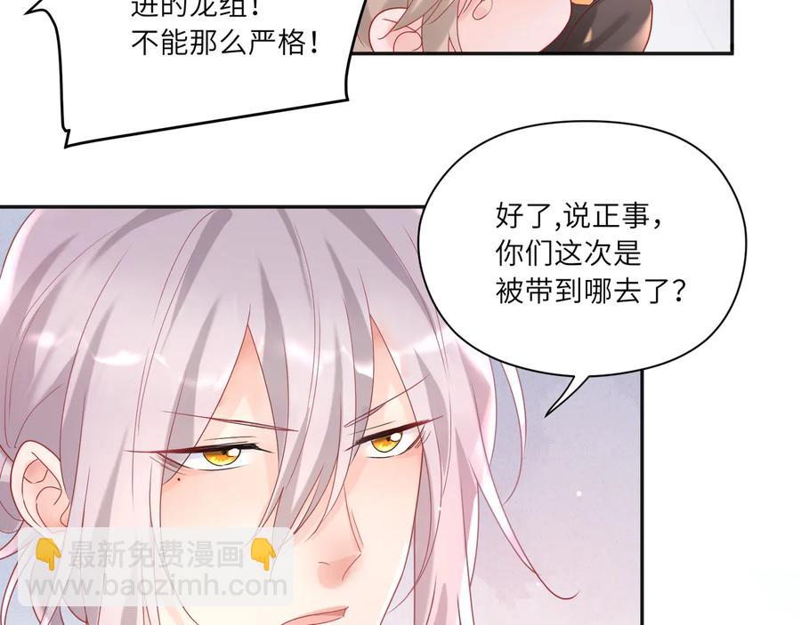 第77话 道士也怕打针(1/2)-第78话