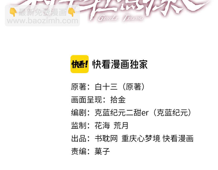 第77话 道士也怕打针(1/2)-第78话