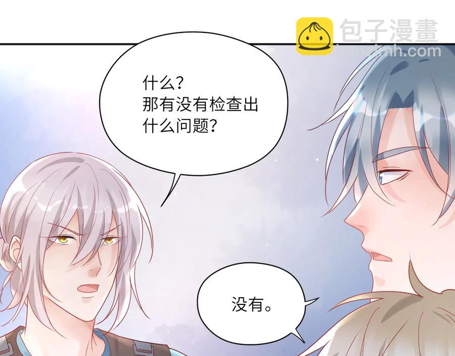 第77话 道士也怕打针(1/2)-第78话