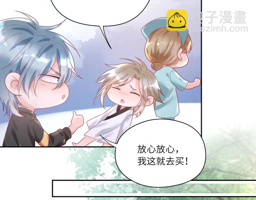 第77话 道士也怕打针(1/2)-第78话