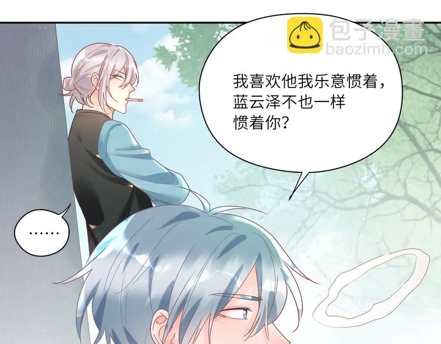 第77话 道士也怕打针(1/2)-第78话