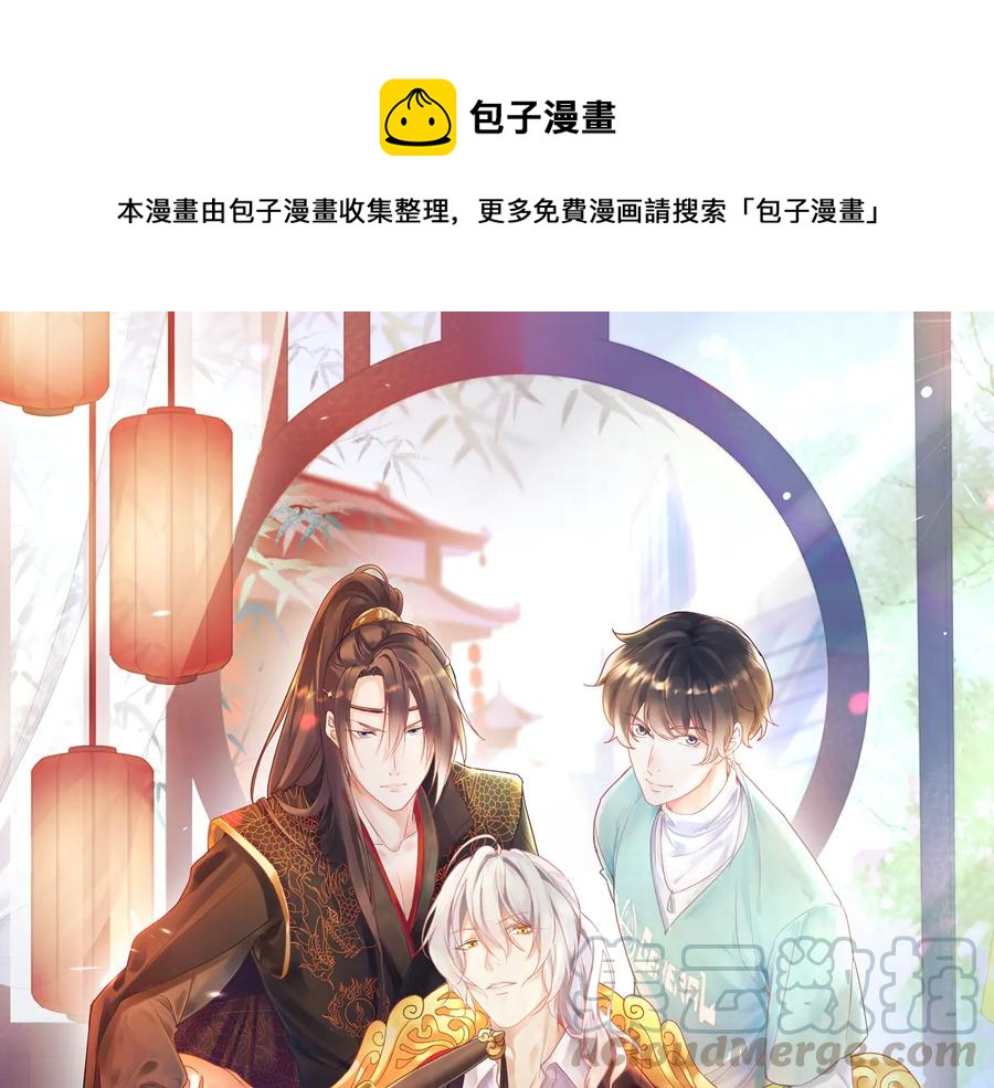 第79话 小道士竟是反派？(1/2)-第80话