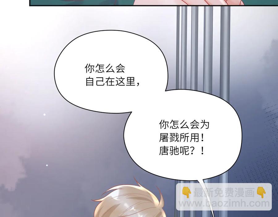 第79话 小道士竟是反派？(1/2)-第80话