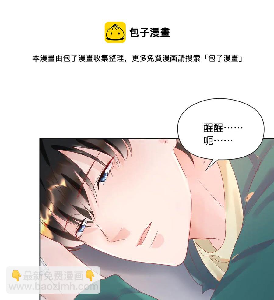 第79话 小道士竟是反派？(1/2)-第80话