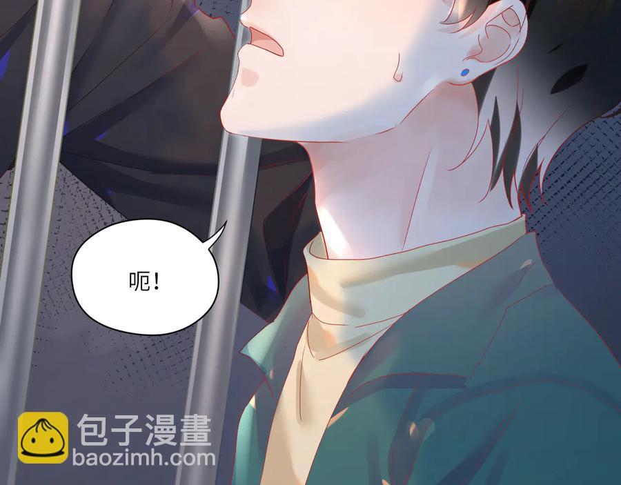 将军轻点撩 - 第79话 小道士竟是反派？(1/2) - 8