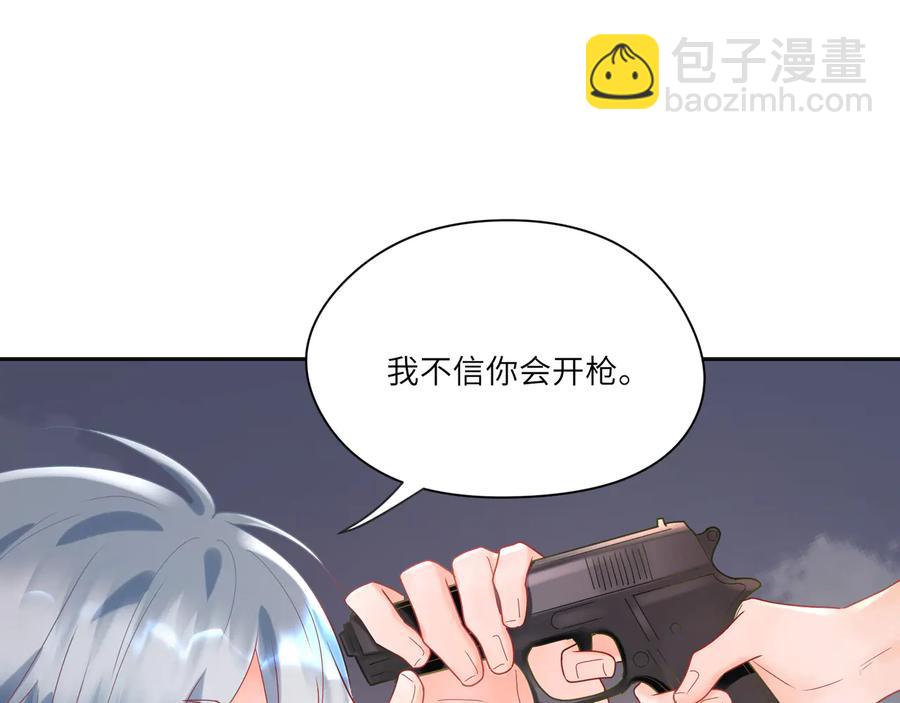 第81话 一辈子就是一辈子！(1/2)-第82话