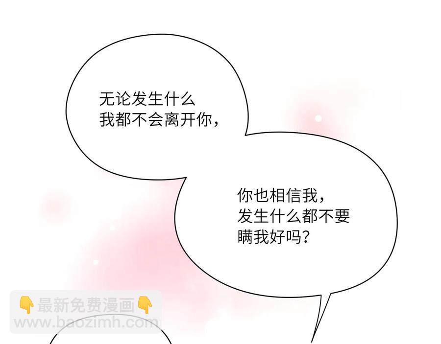 第83话  前世今生只你一人(1/2)-第84话