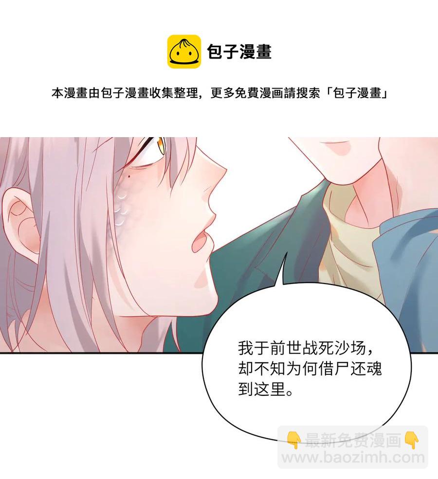 第83话  前世今生只你一人(1/2)-第84话