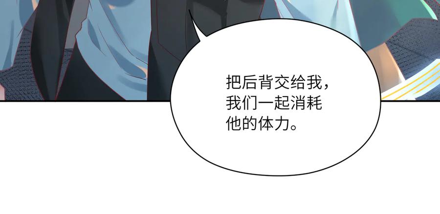 第85话  为他失控(1/3)-第86话