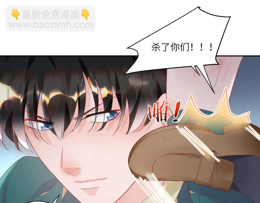 第85话  为他失控(1/3)-第86话