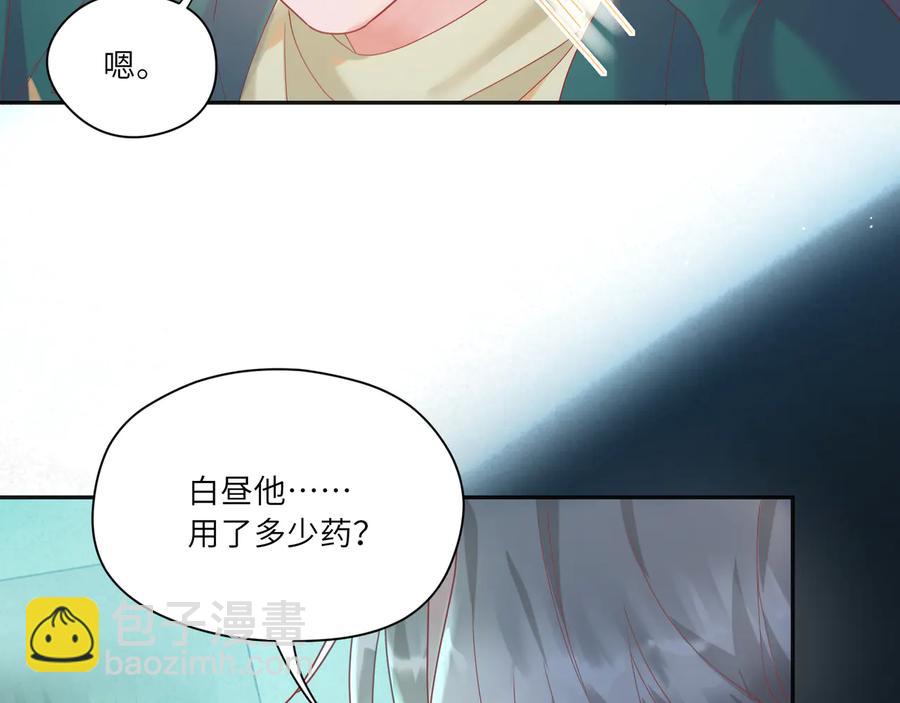 第85话  为他失控(1/3)-第86话