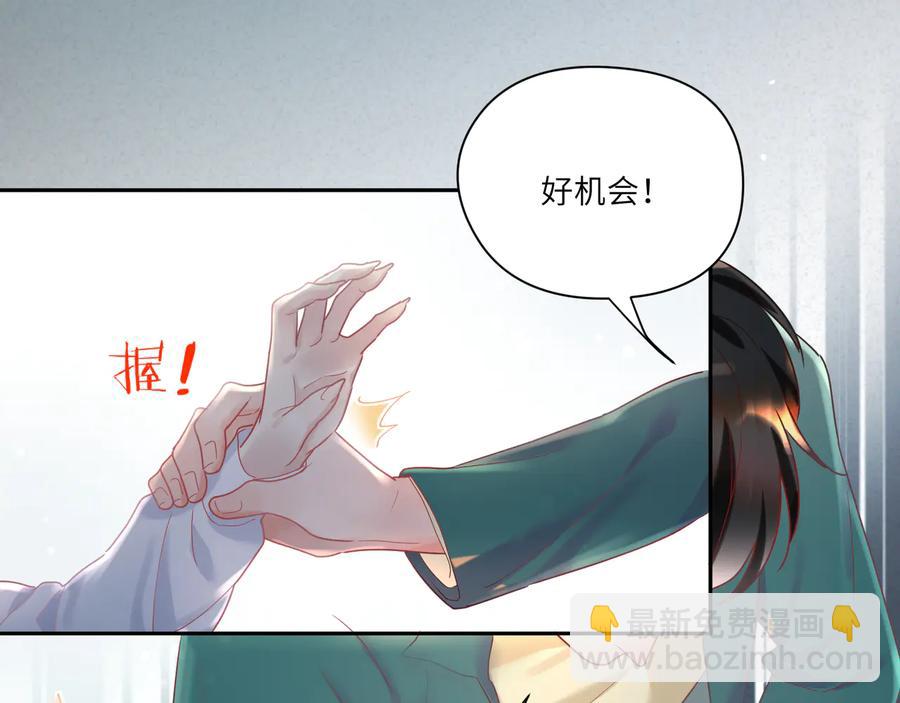 第85话  为他失控(1/3)-第86话