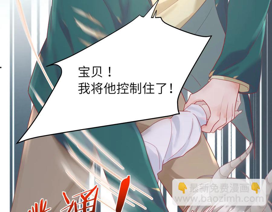 第85话  为他失控(1/3)-第86话