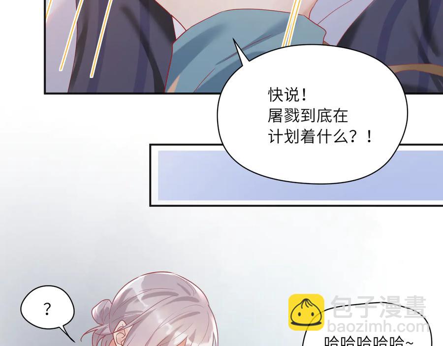 第85话  为他失控(1/3)-第86话