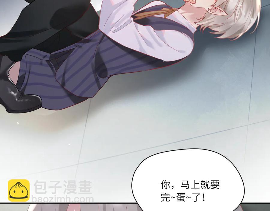 第85话  为他失控(1/3)-第86话