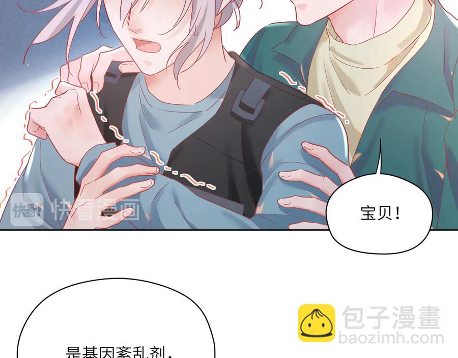 第85话  为他失控(1/3)-第86话