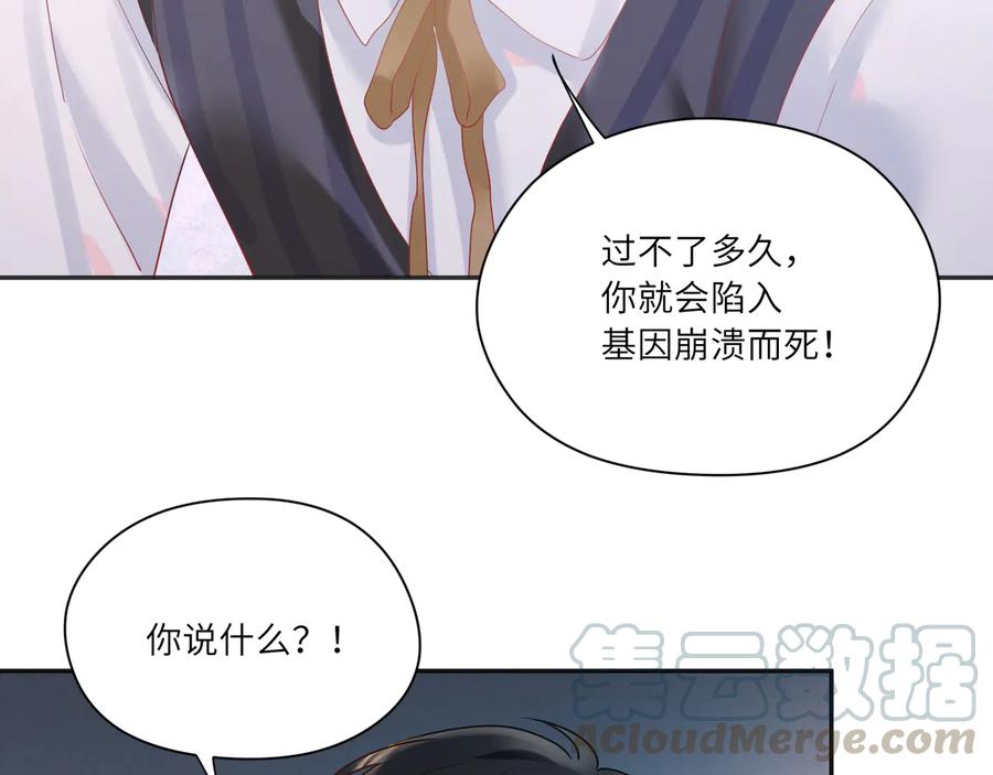 第85话  为他失控(1/3)-第86话