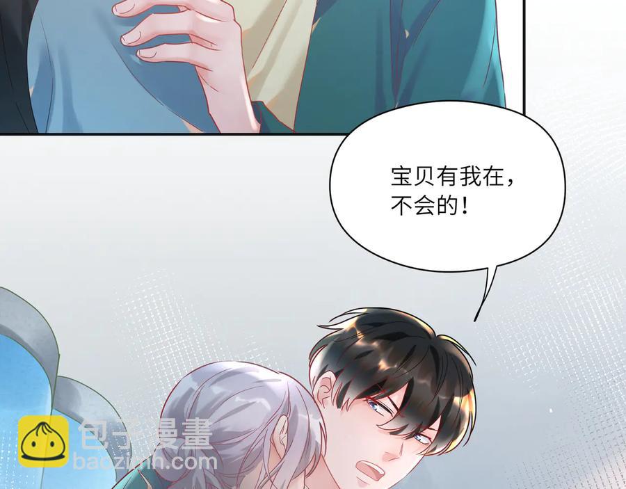 第85话  为他失控(1/3)-第86话