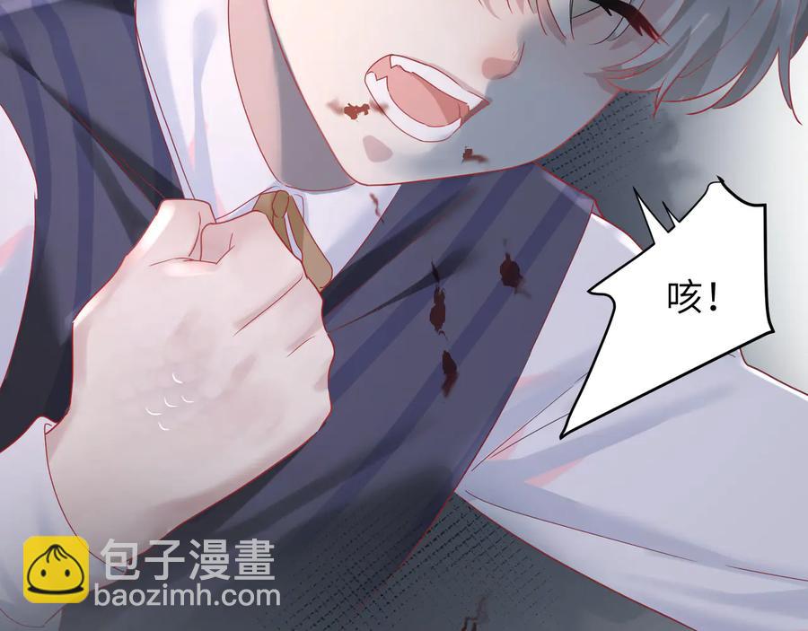 第85话  为他失控(1/3)-第86话