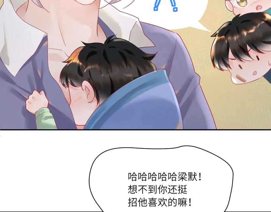 第89话 宝宝抢走默哥(1/2)-第90话