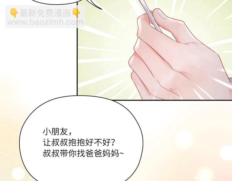 第89话 宝宝抢走默哥(1/2)-第90话