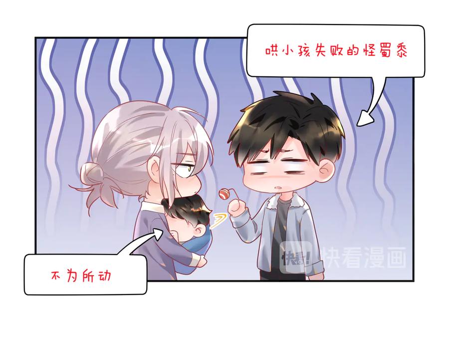 第89话 宝宝抢走默哥(1/2)-第90话