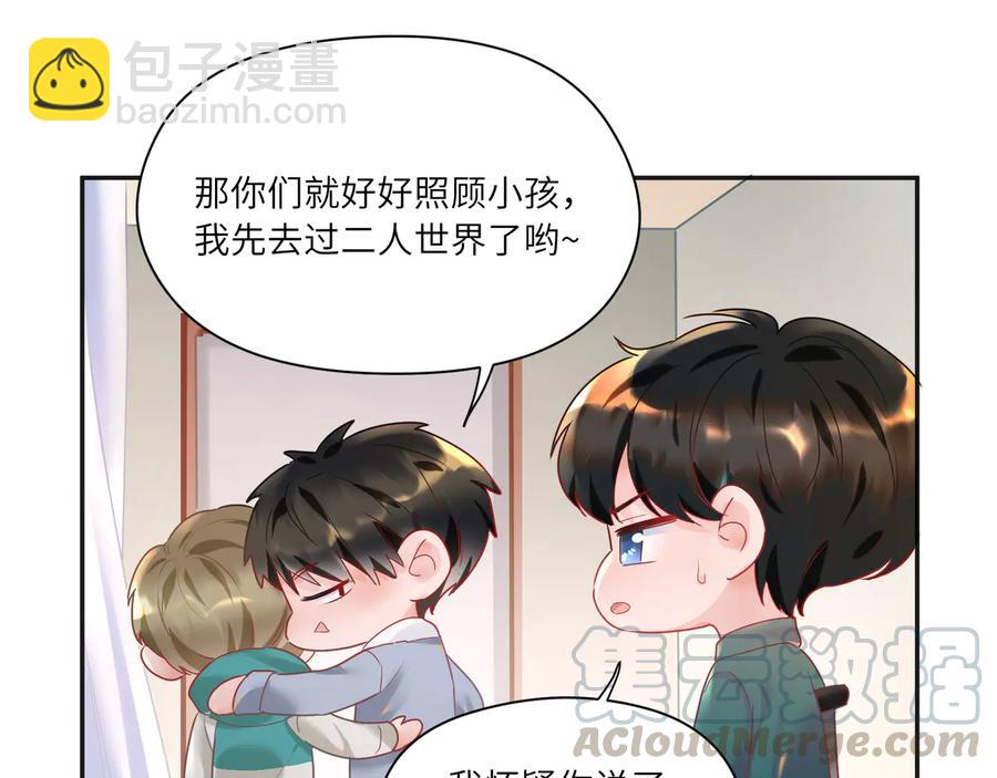 第89话 宝宝抢走默哥(1/2)-第90话