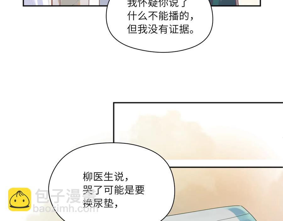 第89话 宝宝抢走默哥(1/2)-第90话