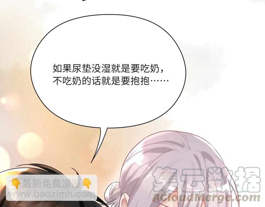 第89话 宝宝抢走默哥(1/2)-第90话